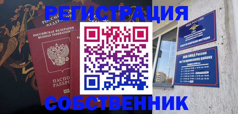 временная регистрация законно в Нерчинске