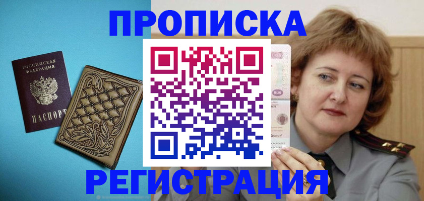 временная регистрация поиск в Нерчинске