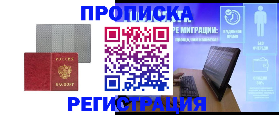 найти адрес прописки в Нерчинске