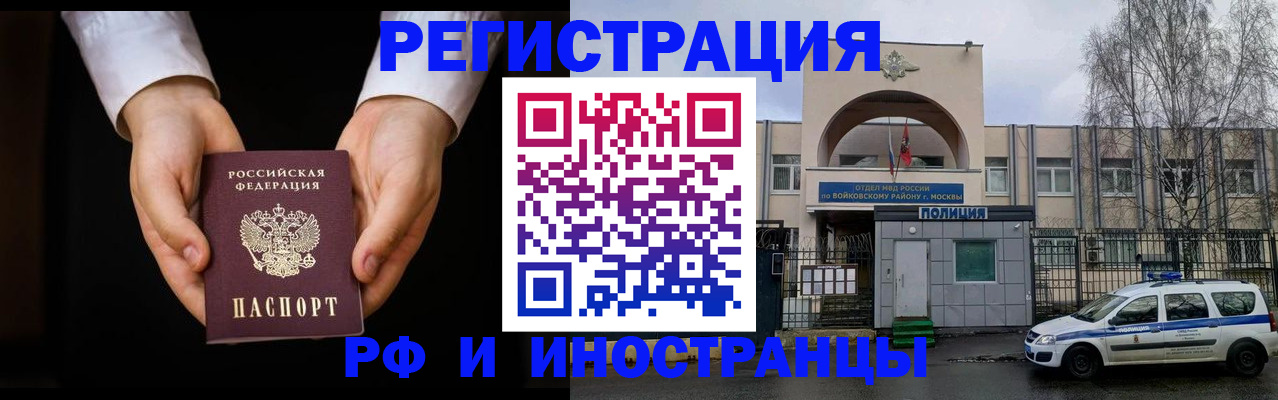 прописка поиск в Нерчинске